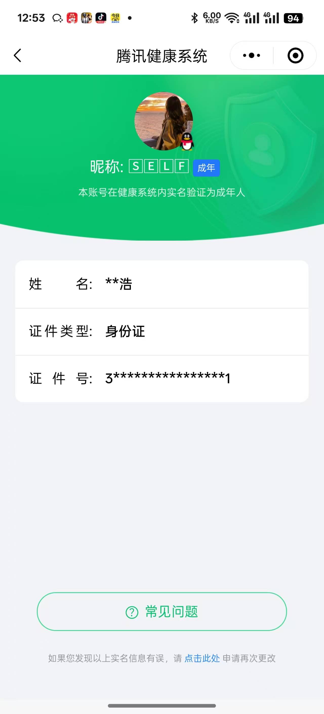 HPSW3390471和平精英账号详情图21