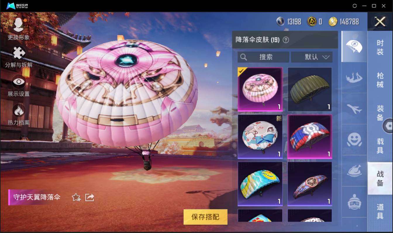 HPSW3390471和平精英账号详情图17