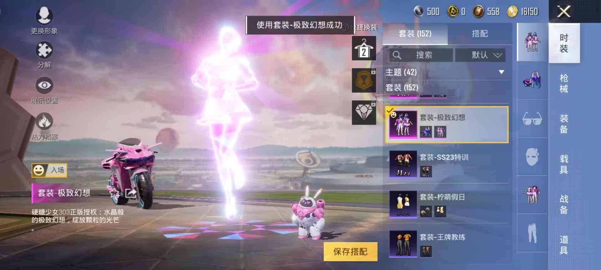 HPSW3390474和平精英账号详情图10