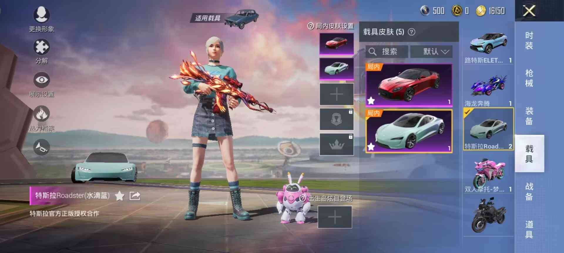 HPSW3390474和平精英账号详情图18