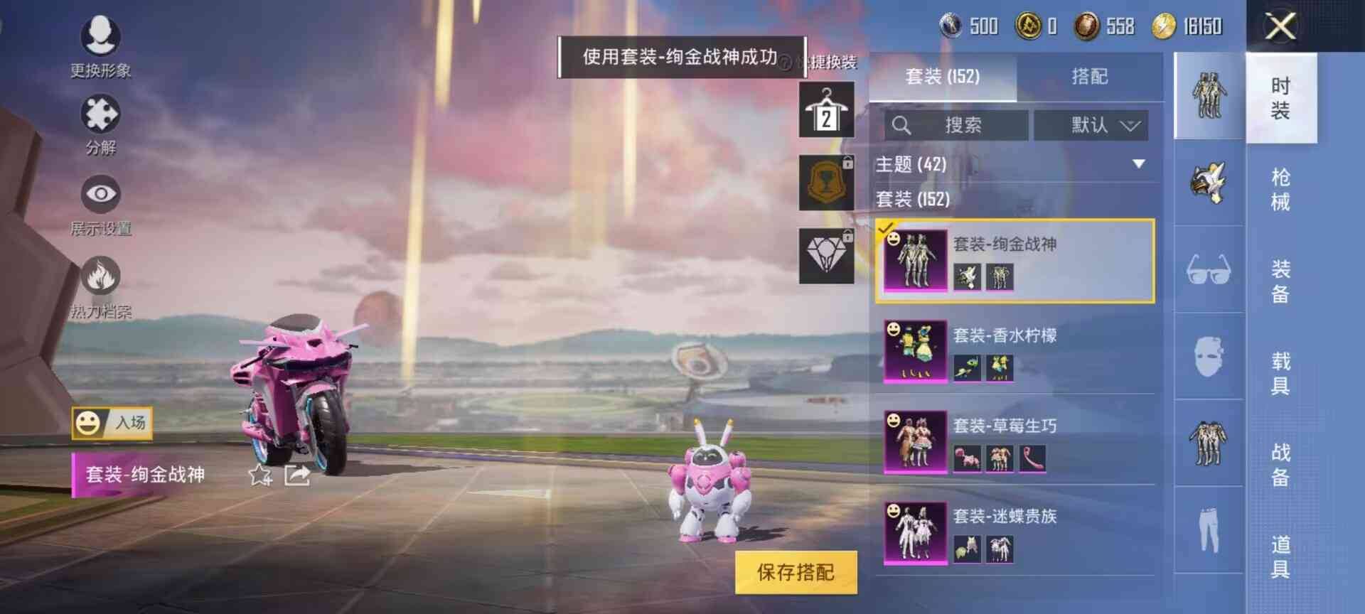 HPSW3390474和平精英账号详情图13