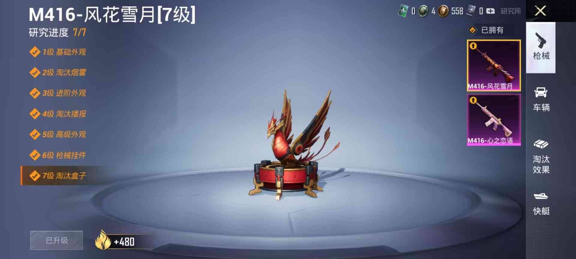 HPSW3390474和平精英账号详情图14