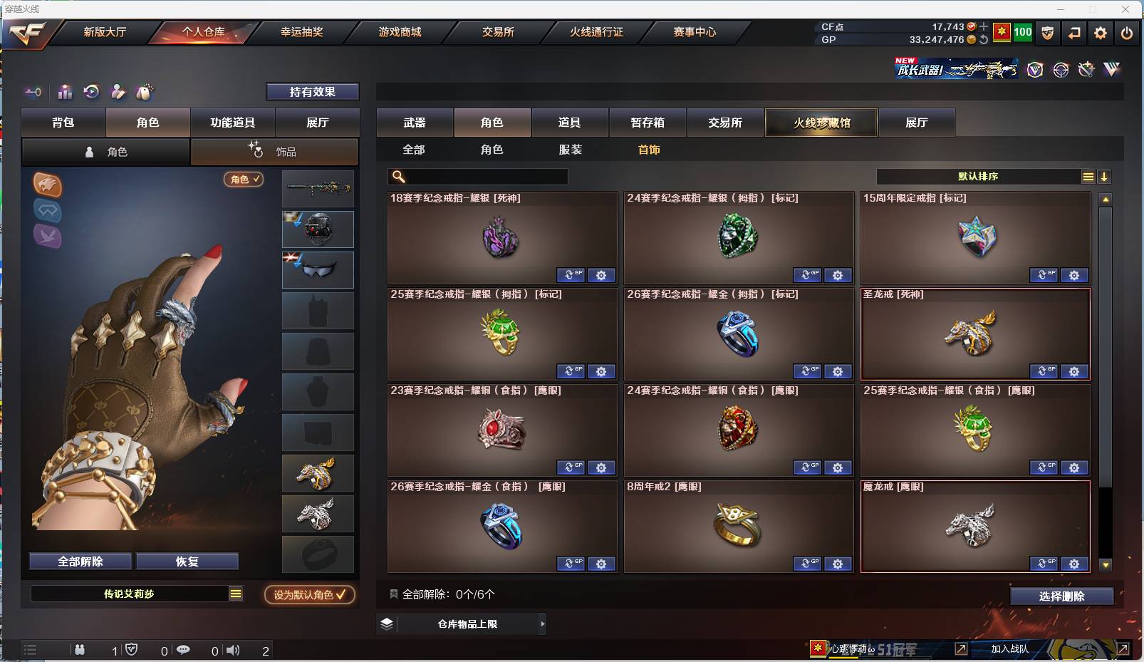 CFSW359629穿越火线账号详情图7 CFSW359629穿越火线账号详情图7