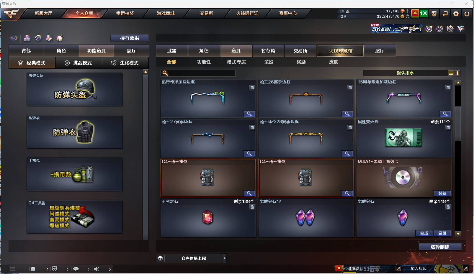 CFSW359629穿越火线账号详情图10 CFSW359629穿越火线账号详情图10