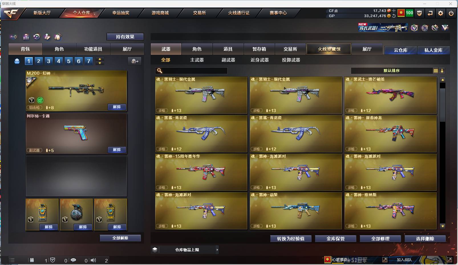 CFSW359629穿越火线账号详情图14 CFSW359629穿越火线账号详情图14