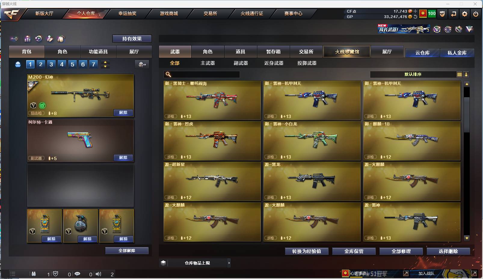 CFSW359629穿越火线账号详情图16 CFSW359629穿越火线账号详情图16