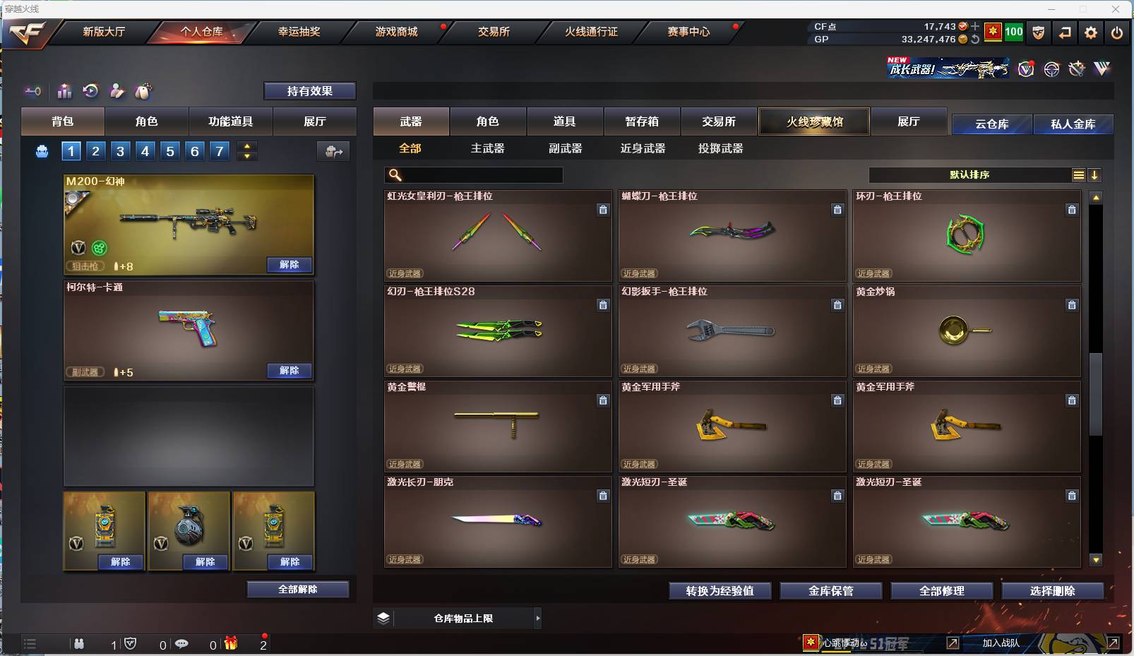 CFSW359629穿越火线账号详情图24 CFSW359629穿越火线账号详情图24