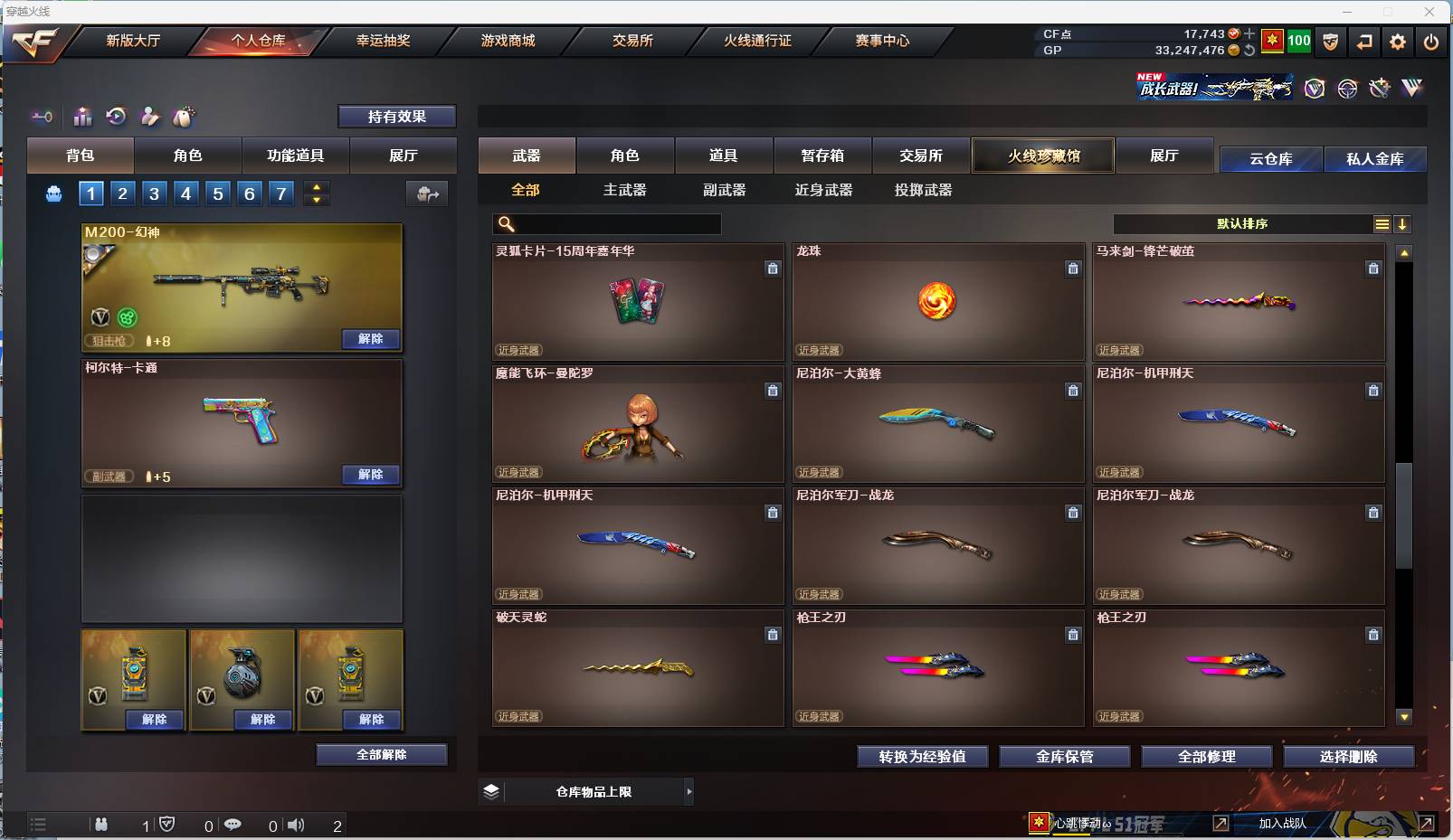 CFSW359629穿越火线账号详情图25 CFSW359629穿越火线账号详情图25