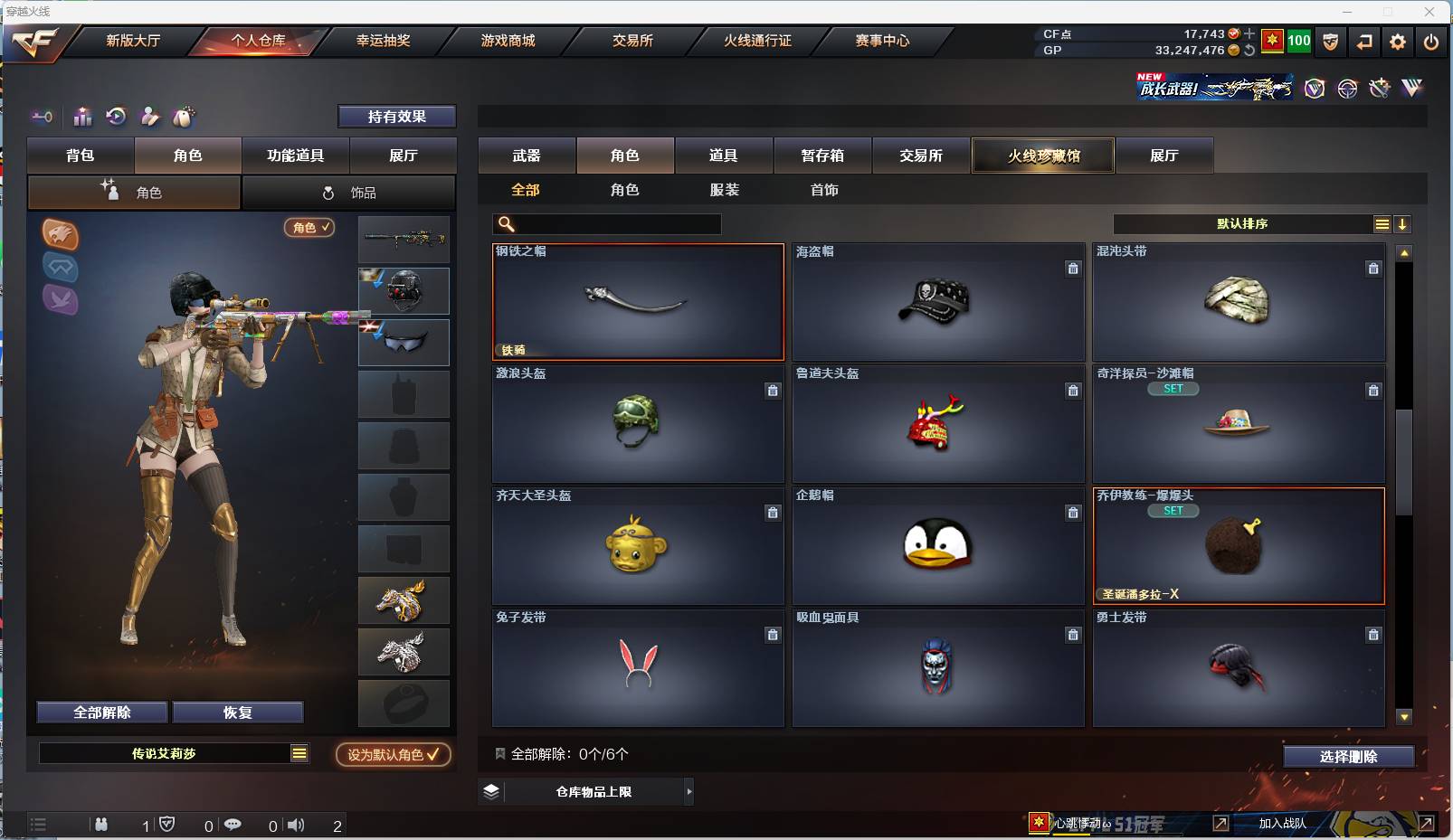 CFSW359629穿越火线账号详情图34 CFSW359629穿越火线账号详情图34