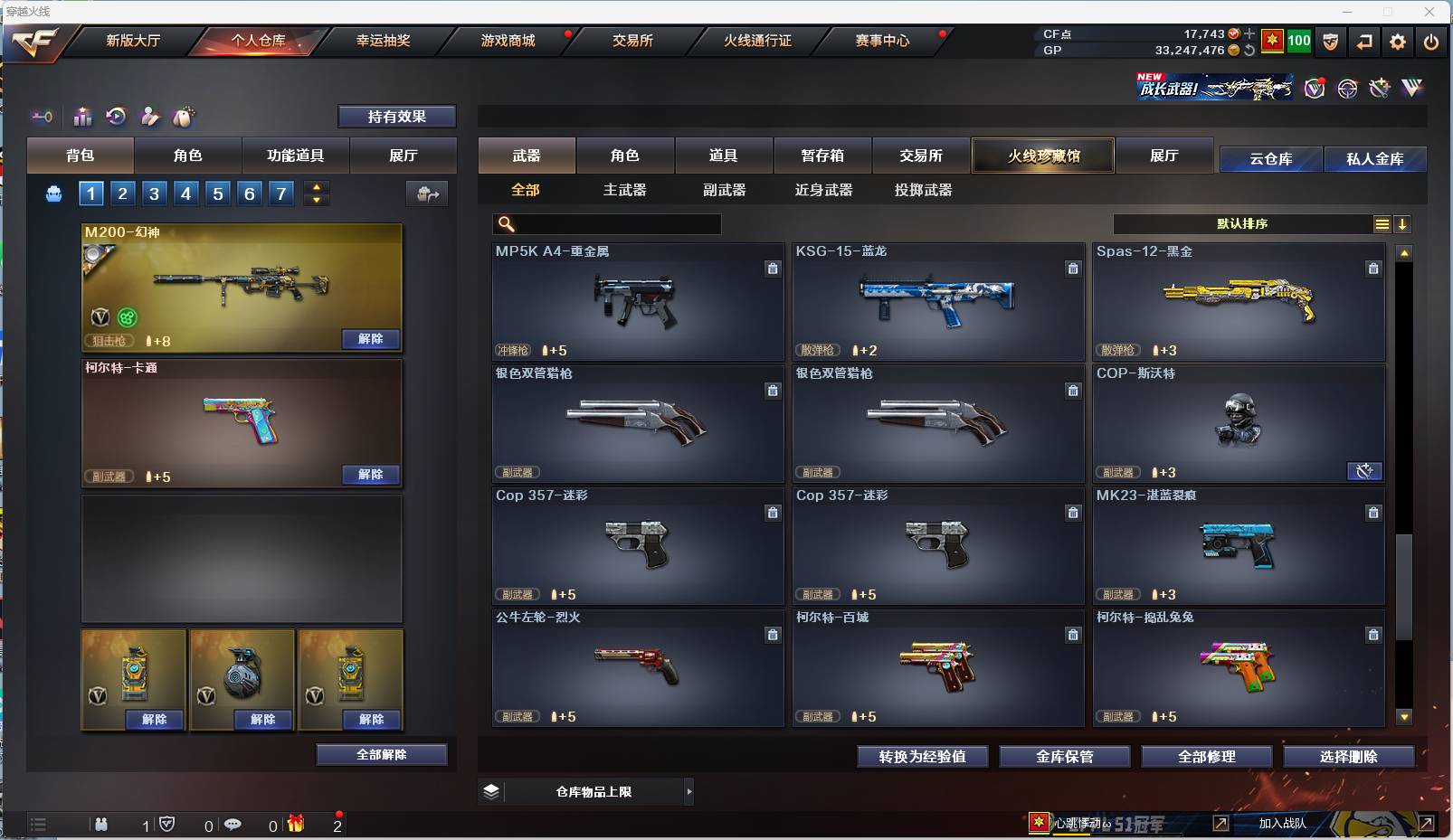 CFSW359629穿越火线账号详情图27 CFSW359629穿越火线账号详情图27