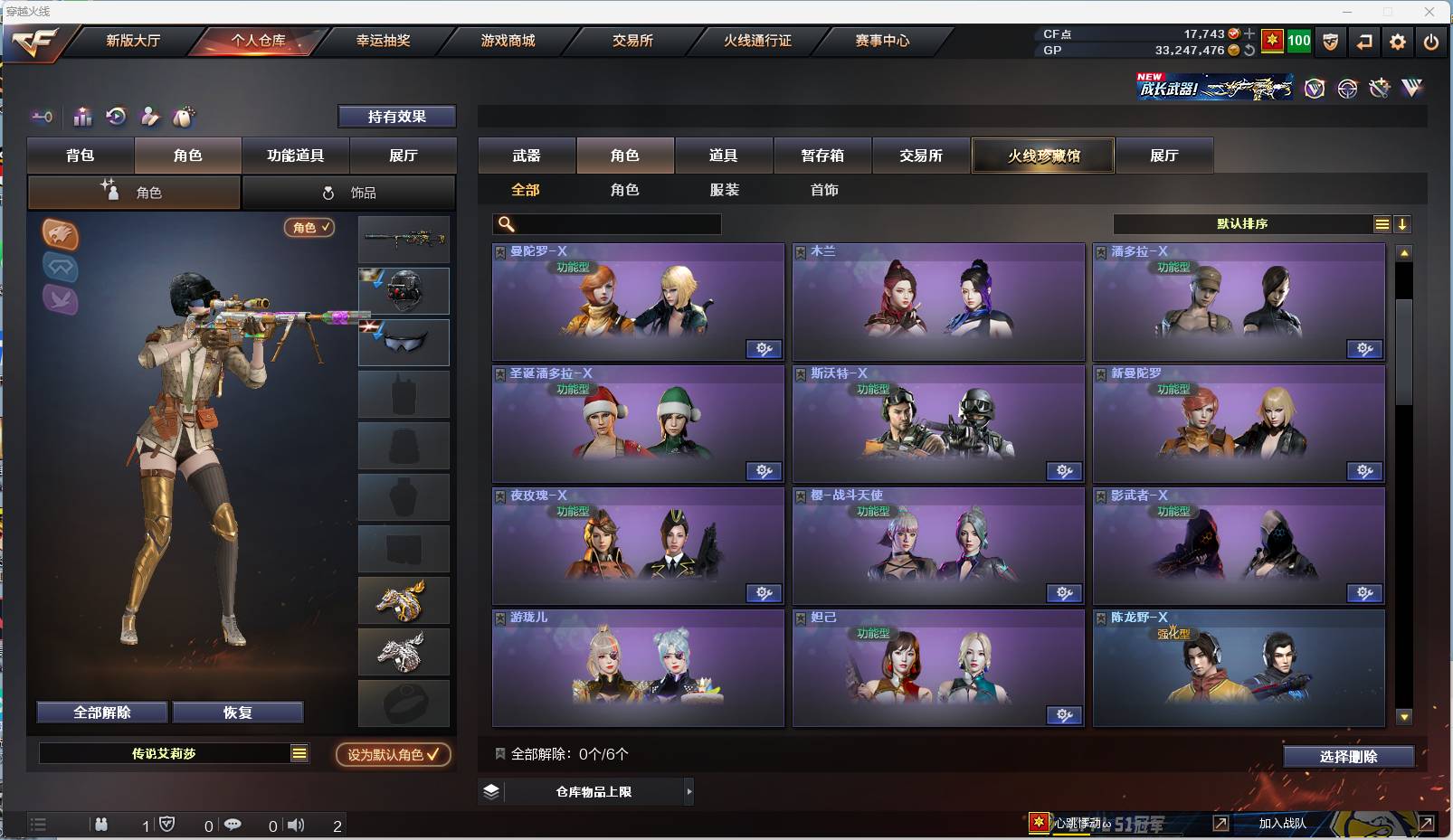 CFSW359629穿越火线账号详情图31 CFSW359629穿越火线账号详情图31