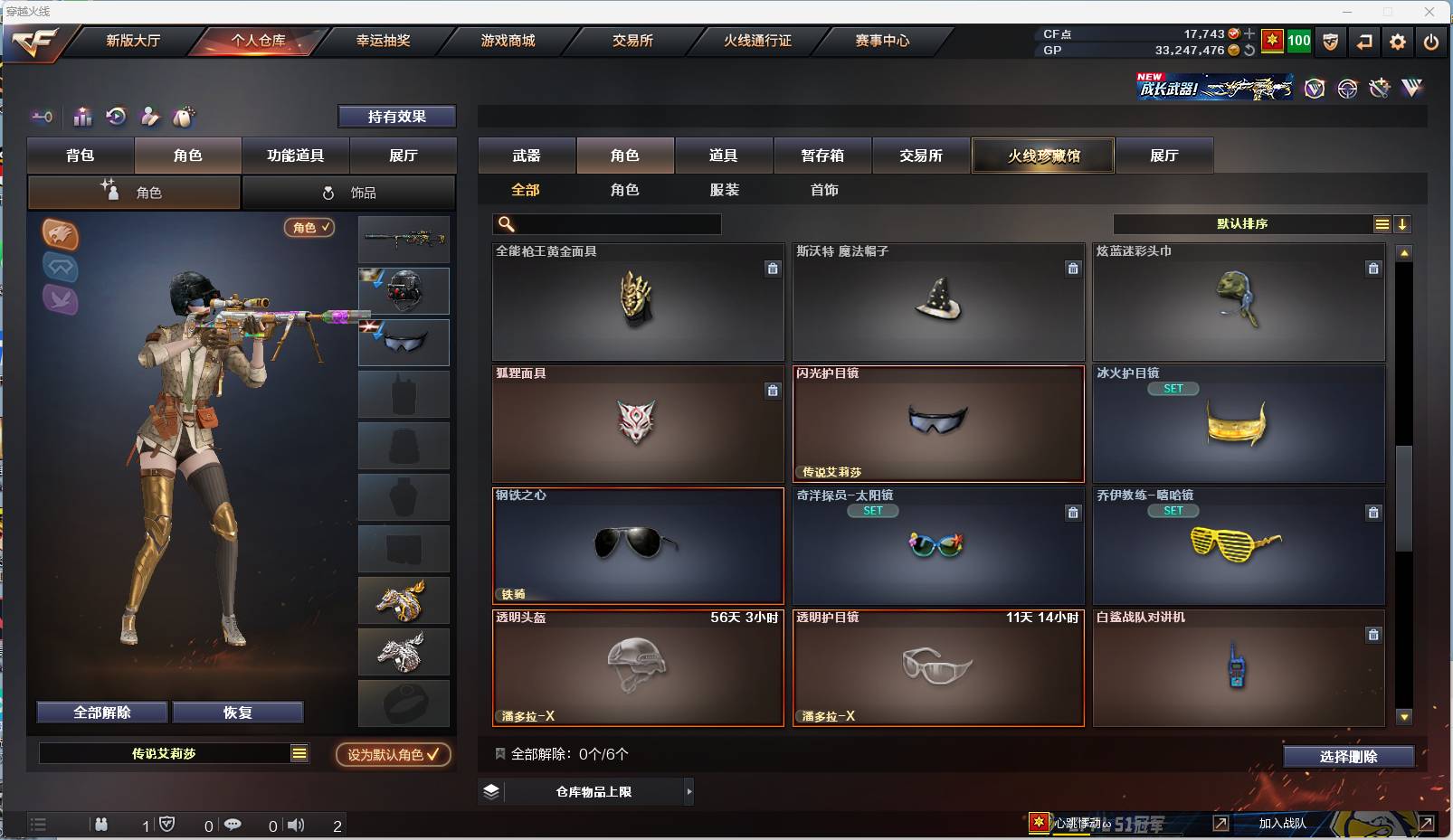 CFSW359629穿越火线账号详情图35 CFSW359629穿越火线账号详情图35