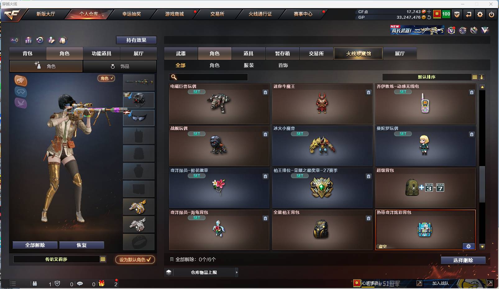 CFSW359629穿越火线账号详情图36 CFSW359629穿越火线账号详情图36