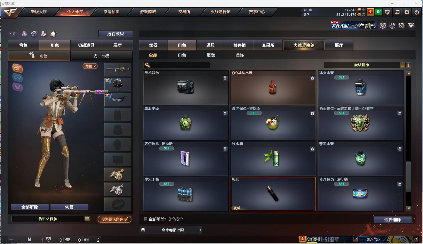 CFSW359629穿越火线账号详情图38 CFSW359629穿越火线账号详情图38