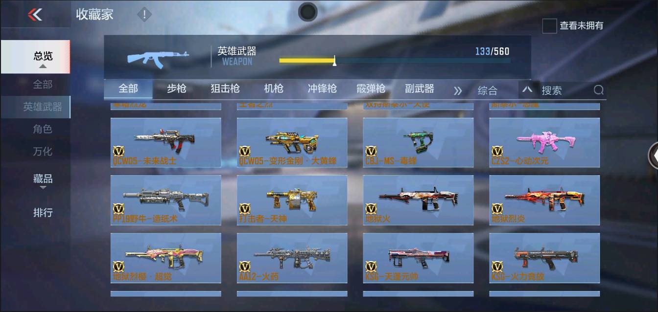 CFMSW364555枪战王者账号详情图11 CFMSW364555枪战王者账号详情图11