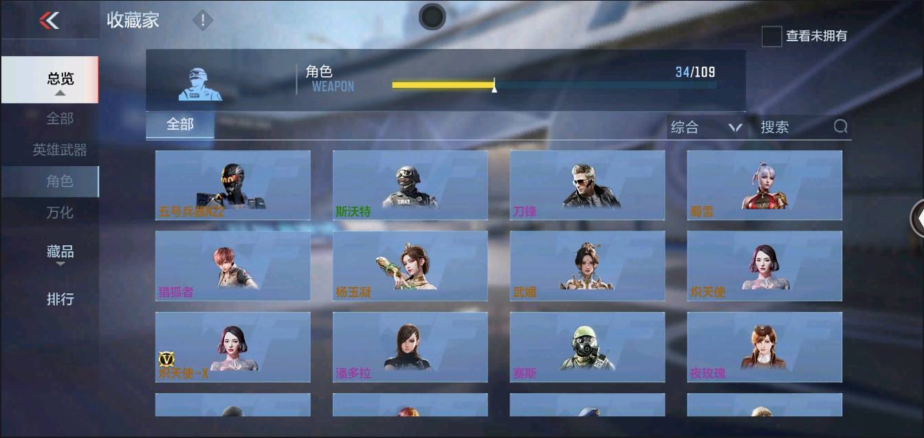 CFMSW364555枪战王者账号详情图17 CFMSW364555枪战王者账号详情图17