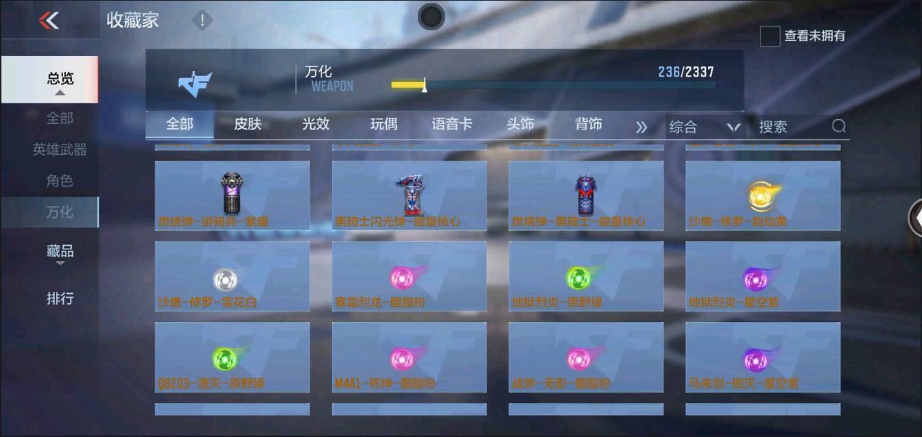 CFMSW364555枪战王者账号详情图24 CFMSW364555枪战王者账号详情图24