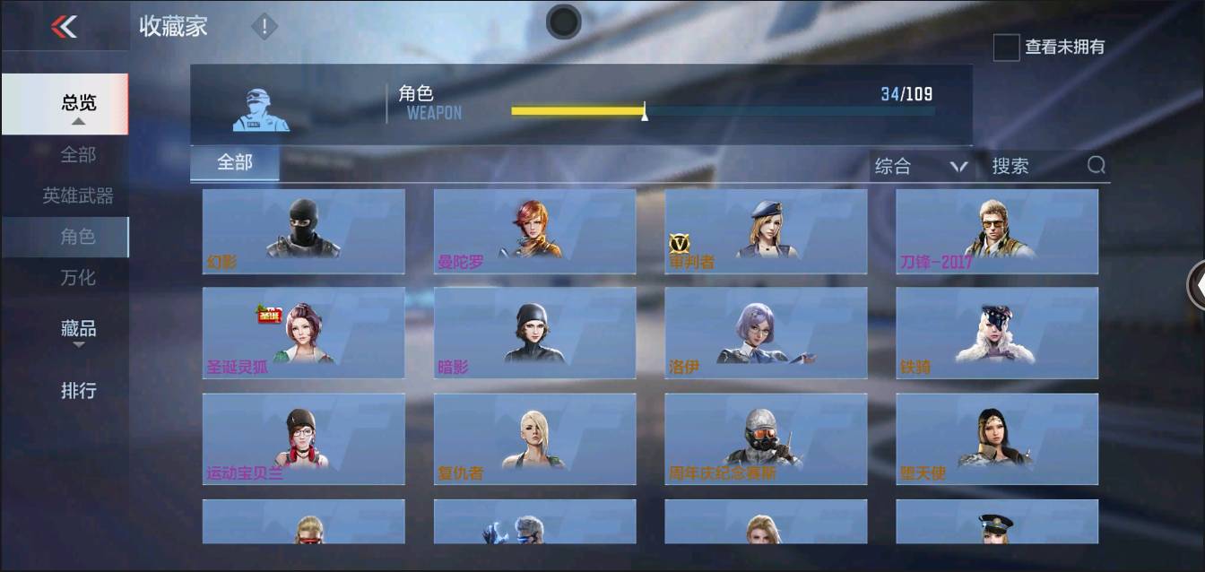 CFMSW364555枪战王者账号详情图18 CFMSW364555枪战王者账号详情图18