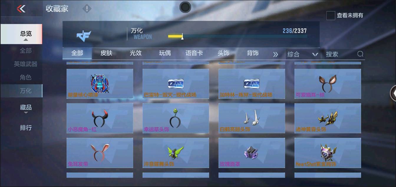 CFMSW364555枪战王者账号详情图27 CFMSW364555枪战王者账号详情图27