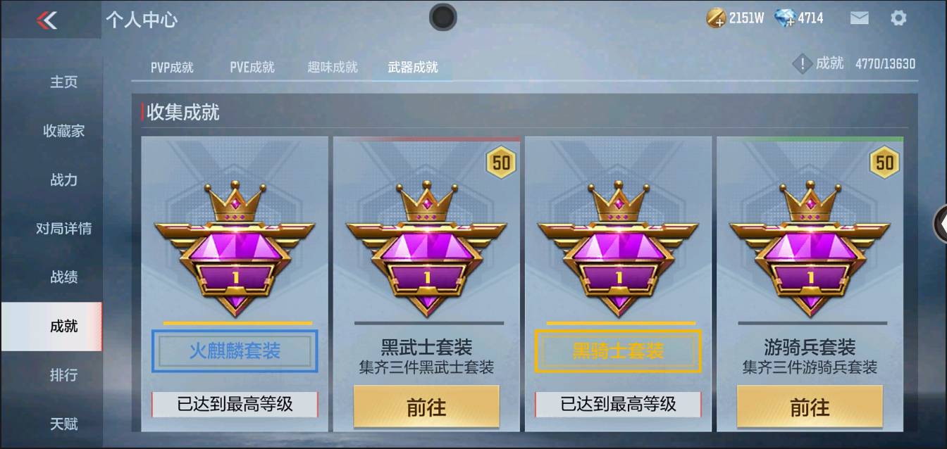 CFMSW364555枪战王者账号详情图31 CFMSW364555枪战王者账号详情图31