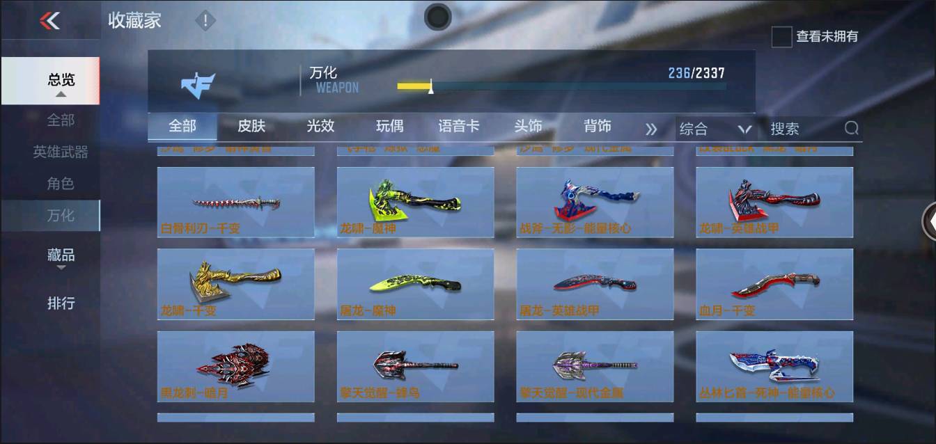 CFMSW364555枪战王者账号详情图23 CFMSW364555枪战王者账号详情图23