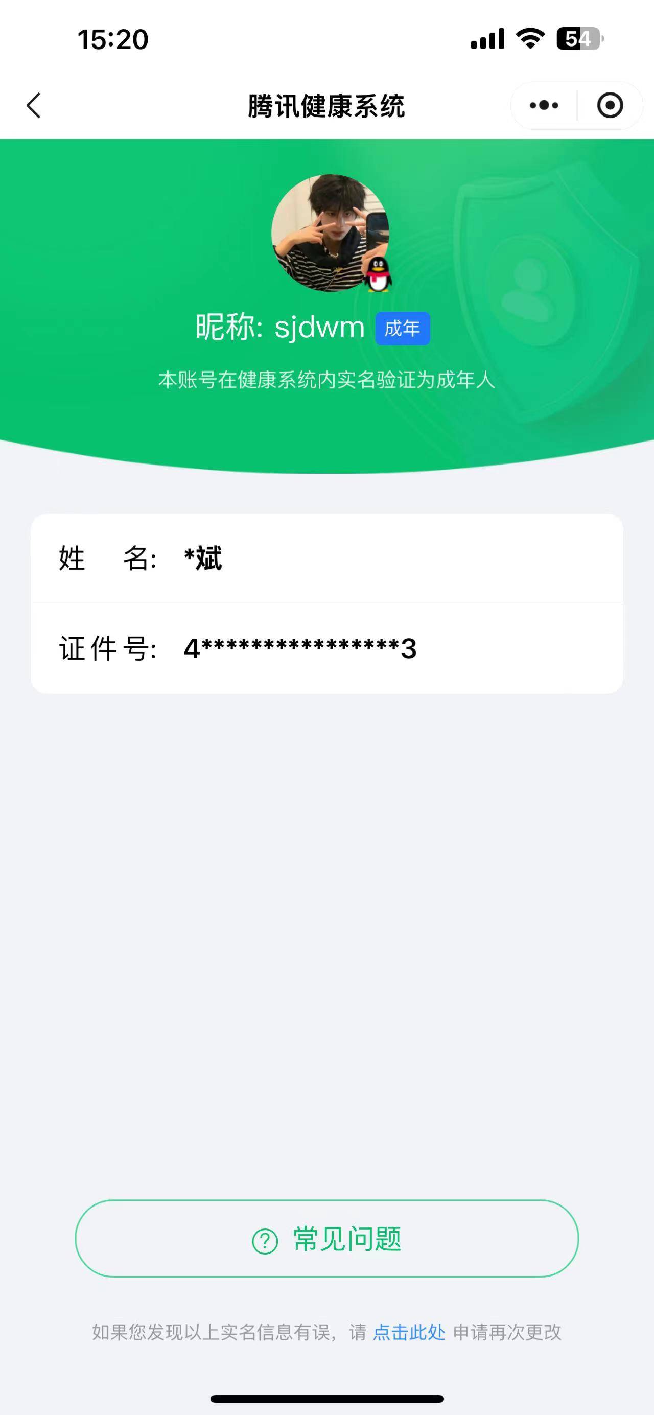 CFMSW364555枪战王者账号详情图40 CFMSW364555枪战王者账号详情图40