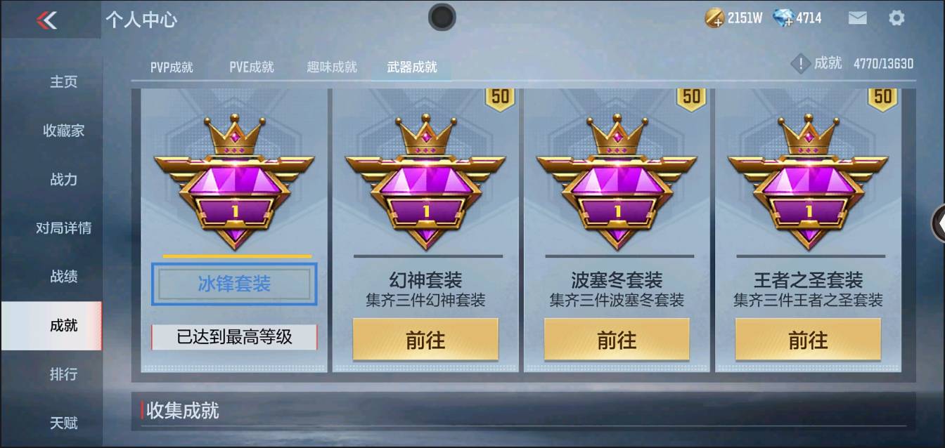 CFMSW364555枪战王者账号详情图36 CFMSW364555枪战王者账号详情图36