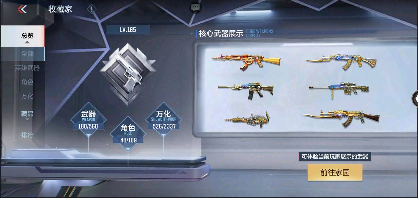 CFMSW364552枪战王者账号详情图2 CFMSW364552枪战王者账号详情图2