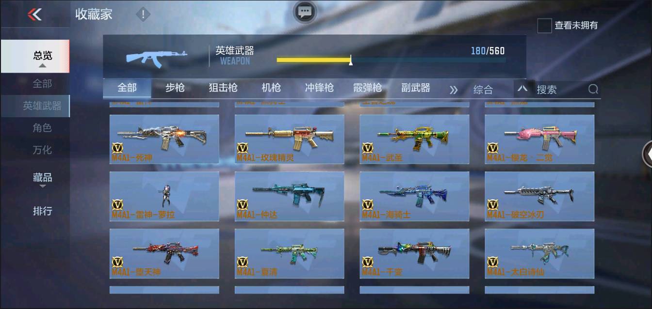 CFMSW364552枪战王者账号详情图8 CFMSW364552枪战王者账号详情图8