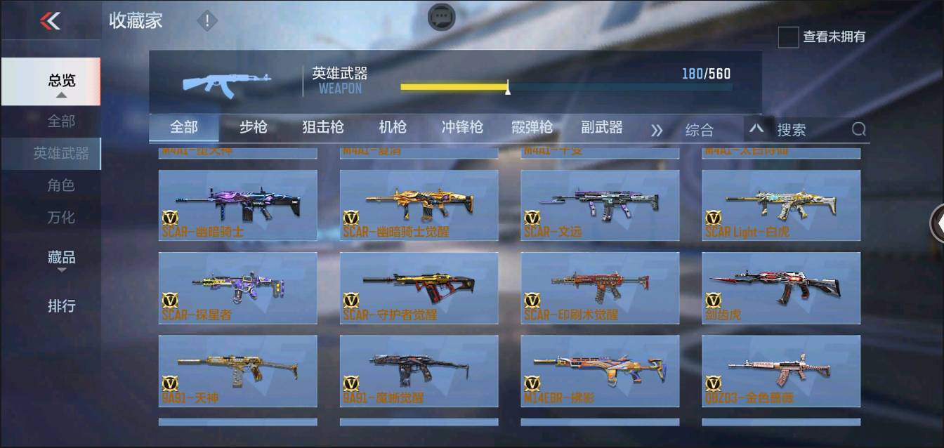 CFMSW364552枪战王者账号详情图9 CFMSW364552枪战王者账号详情图9