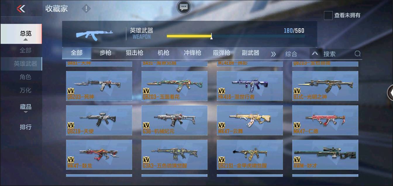 CFMSW364552枪战王者账号详情图10 CFMSW364552枪战王者账号详情图10