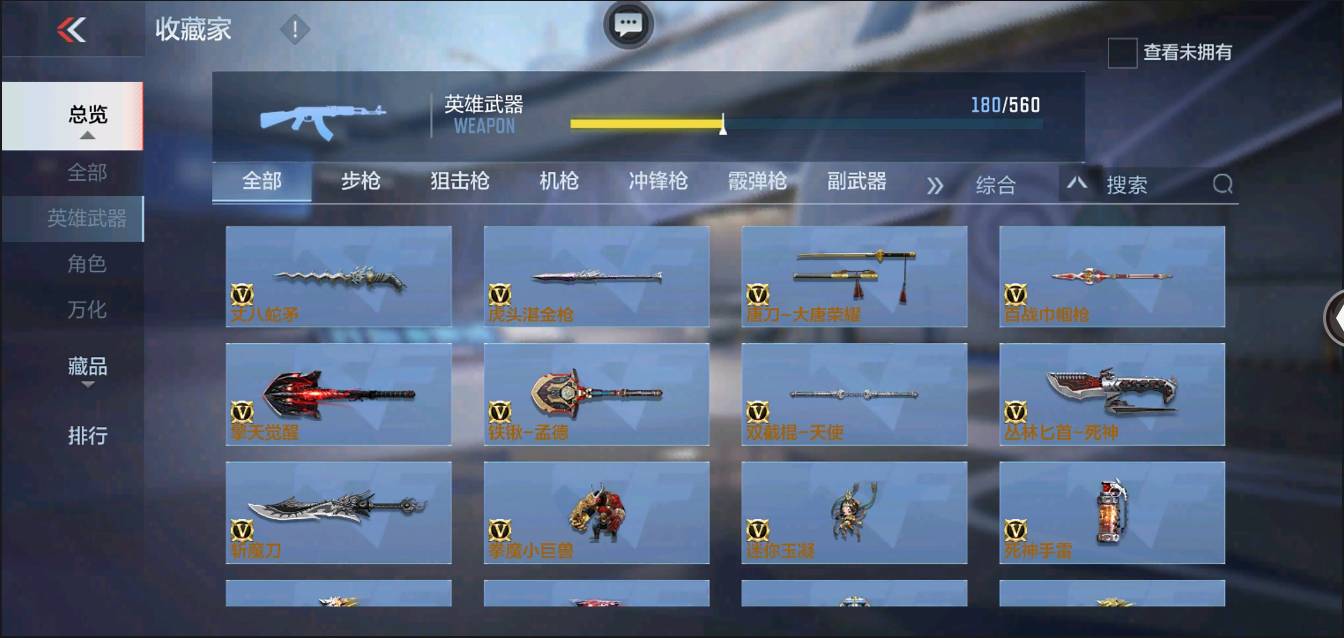 CFMSW364552枪战王者账号详情图18 CFMSW364552枪战王者账号详情图18