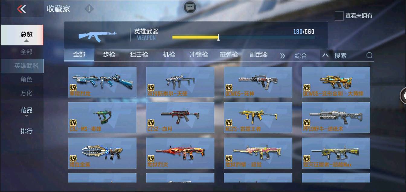 CFMSW364552枪战王者账号详情图13 CFMSW364552枪战王者账号详情图13