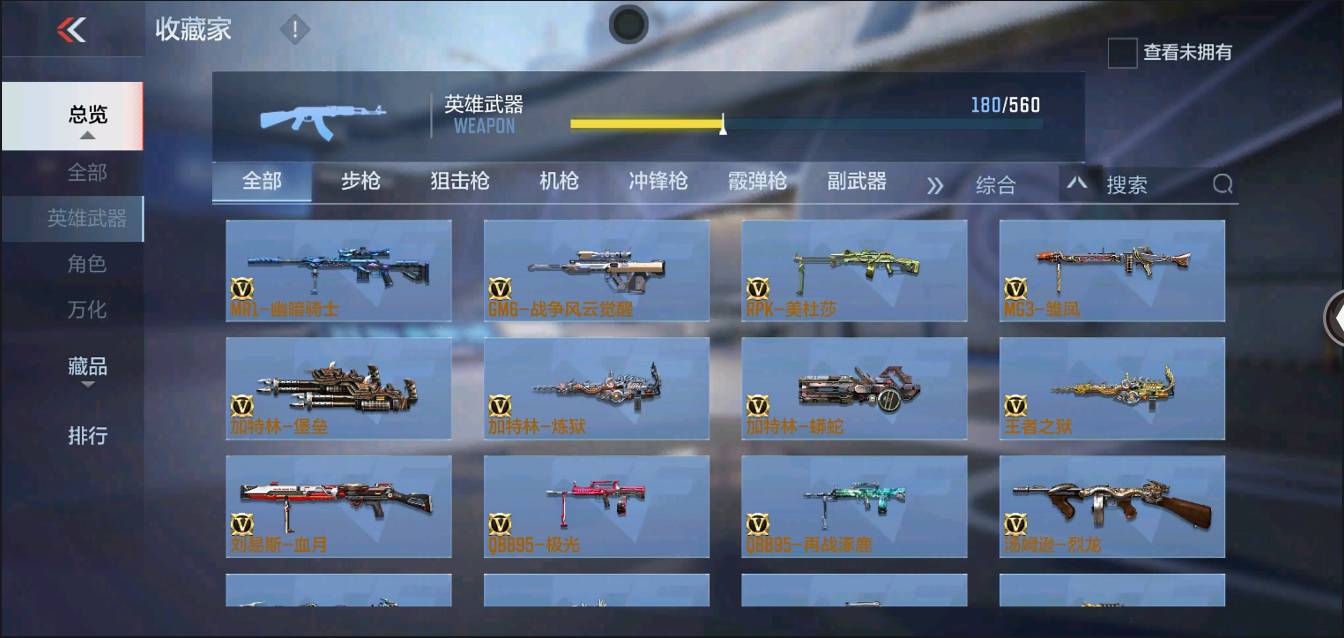 CFMSW364552枪战王者账号详情图12 CFMSW364552枪战王者账号详情图12