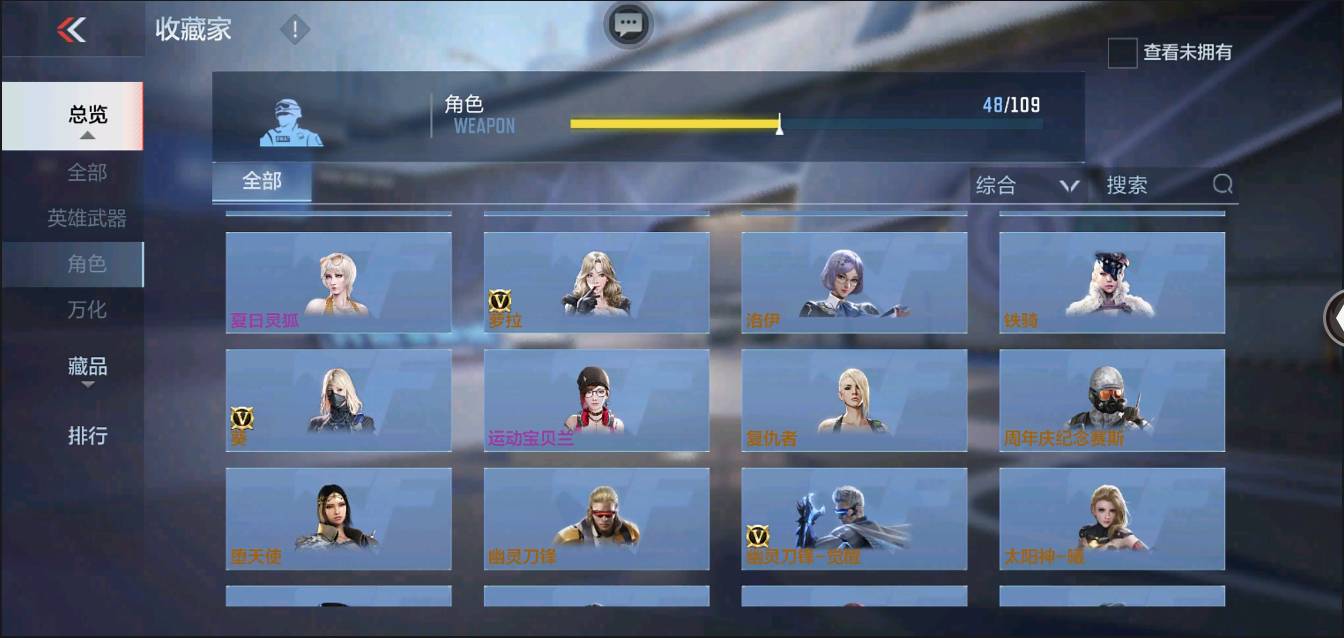 CFMSW364552枪战王者账号详情图23 CFMSW364552枪战王者账号详情图23