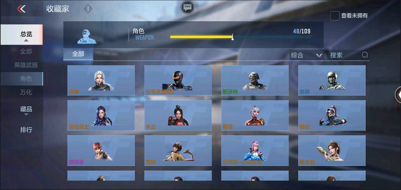 CFMSW364552枪战王者账号详情图21 CFMSW364552枪战王者账号详情图21