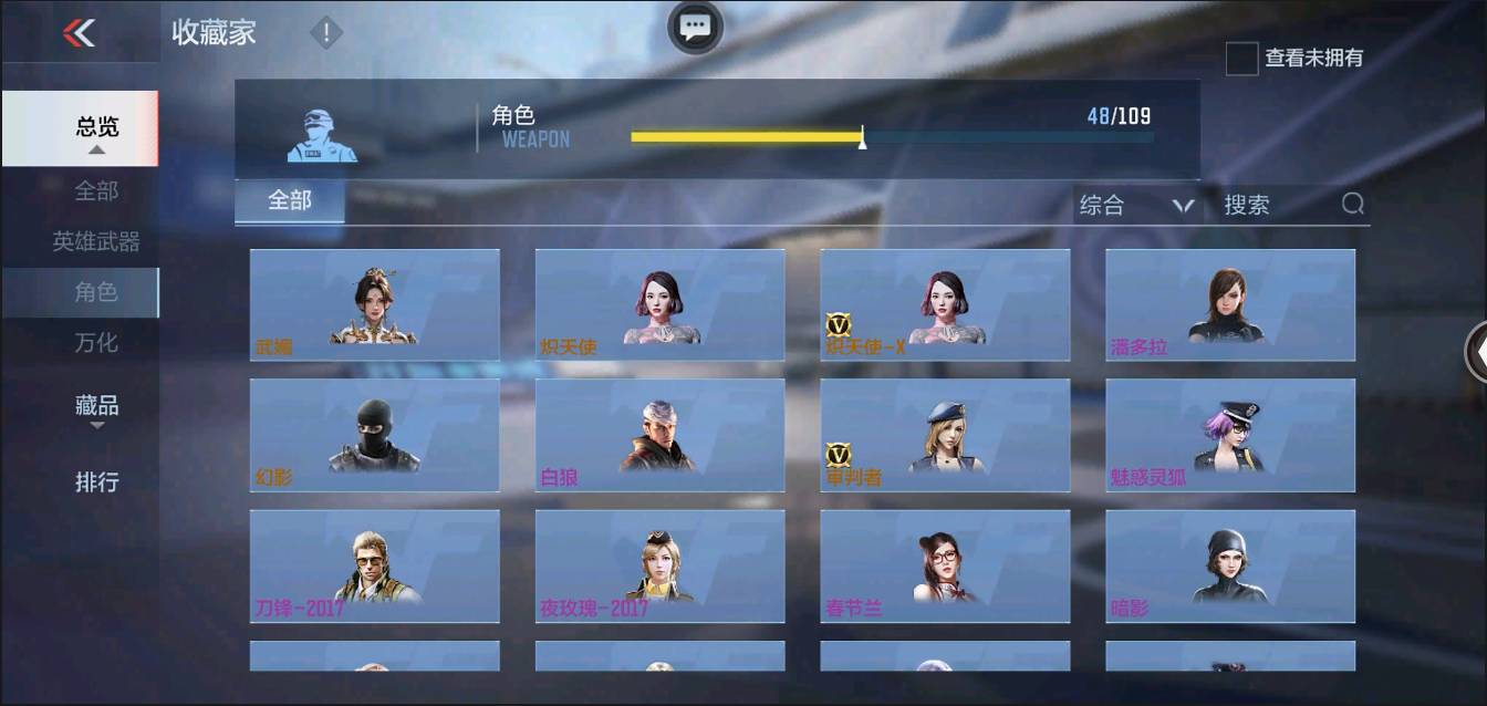 CFMSW364552枪战王者账号详情图22 CFMSW364552枪战王者账号详情图22