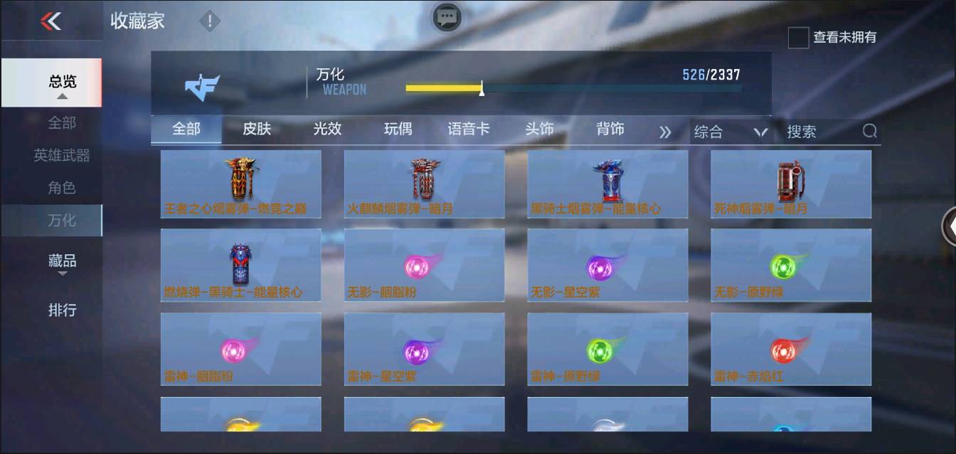 CFMSW364552枪战王者账号详情图31 CFMSW364552枪战王者账号详情图31