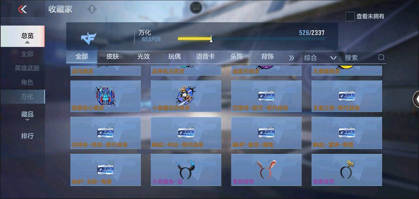 CFMSW364552枪战王者账号详情图35 CFMSW364552枪战王者账号详情图35