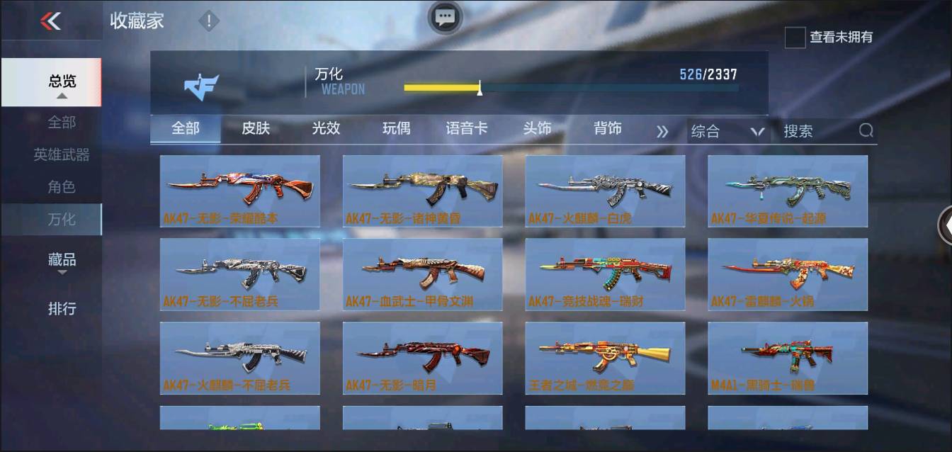 CFMSW364552枪战王者账号详情图25 CFMSW364552枪战王者账号详情图25