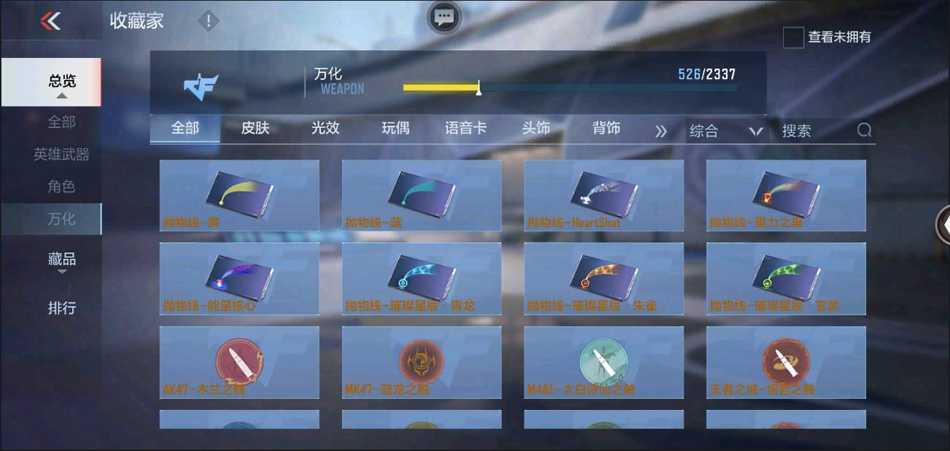 CFMSW364552枪战王者账号详情图40 CFMSW364552枪战王者账号详情图40