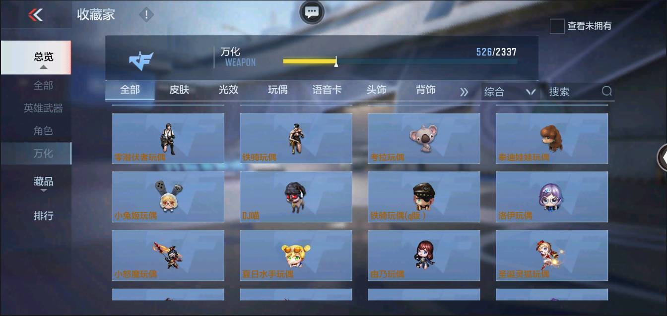 CFMSW364552枪战王者账号详情图32 CFMSW364552枪战王者账号详情图32