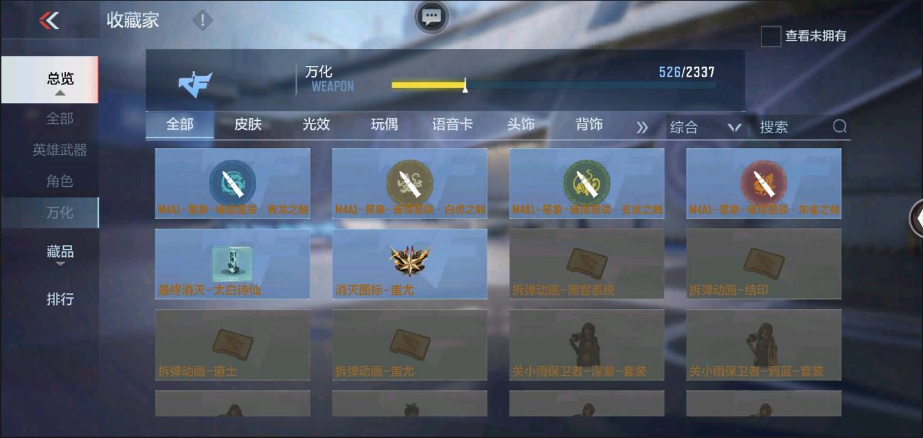 CFMSW364552枪战王者账号详情图41 CFMSW364552枪战王者账号详情图41