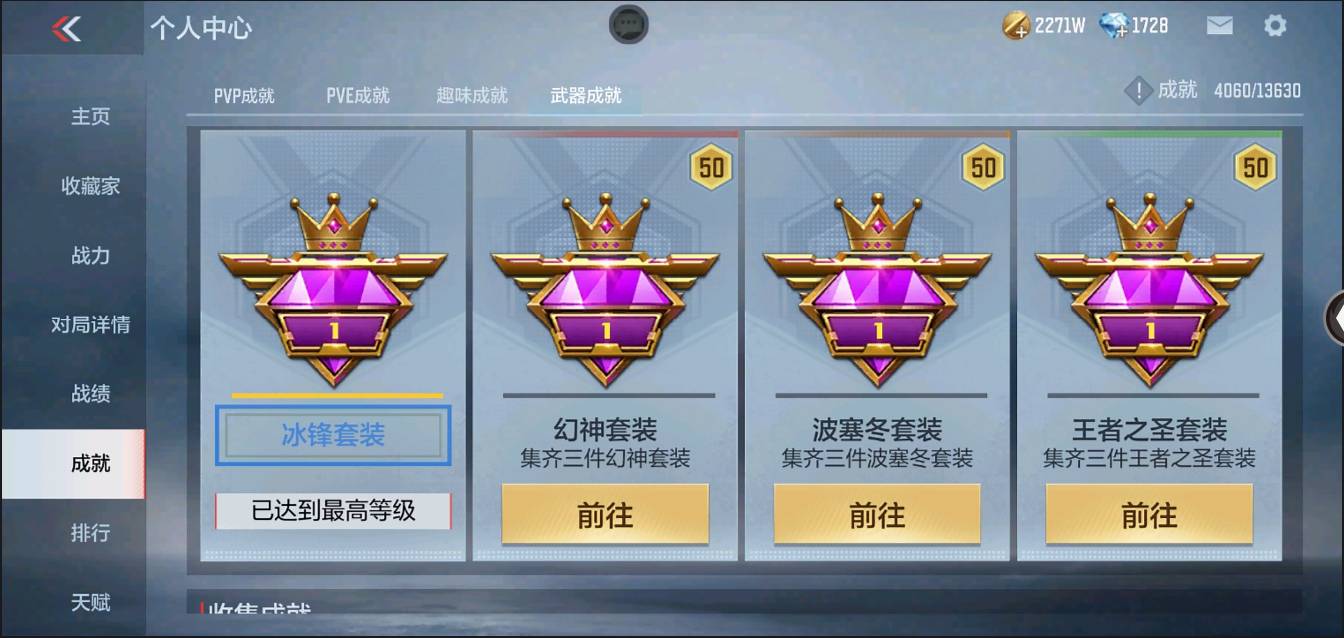 CFMSW364552枪战王者账号详情图47 CFMSW364552枪战王者账号详情图47