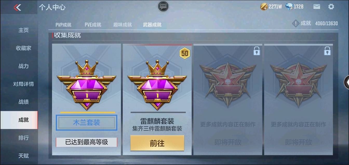 CFMSW364552枪战王者账号详情图49 CFMSW364552枪战王者账号详情图49