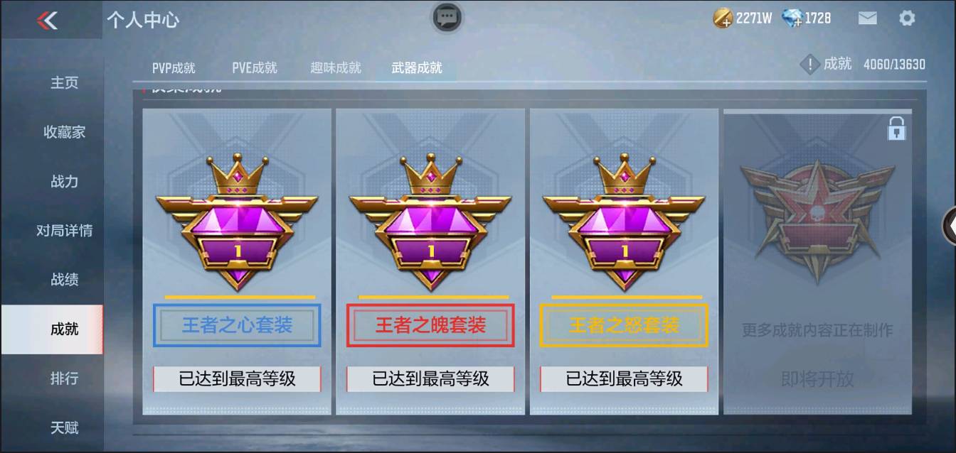 CFMSW364552枪战王者账号详情图43 CFMSW364552枪战王者账号详情图43