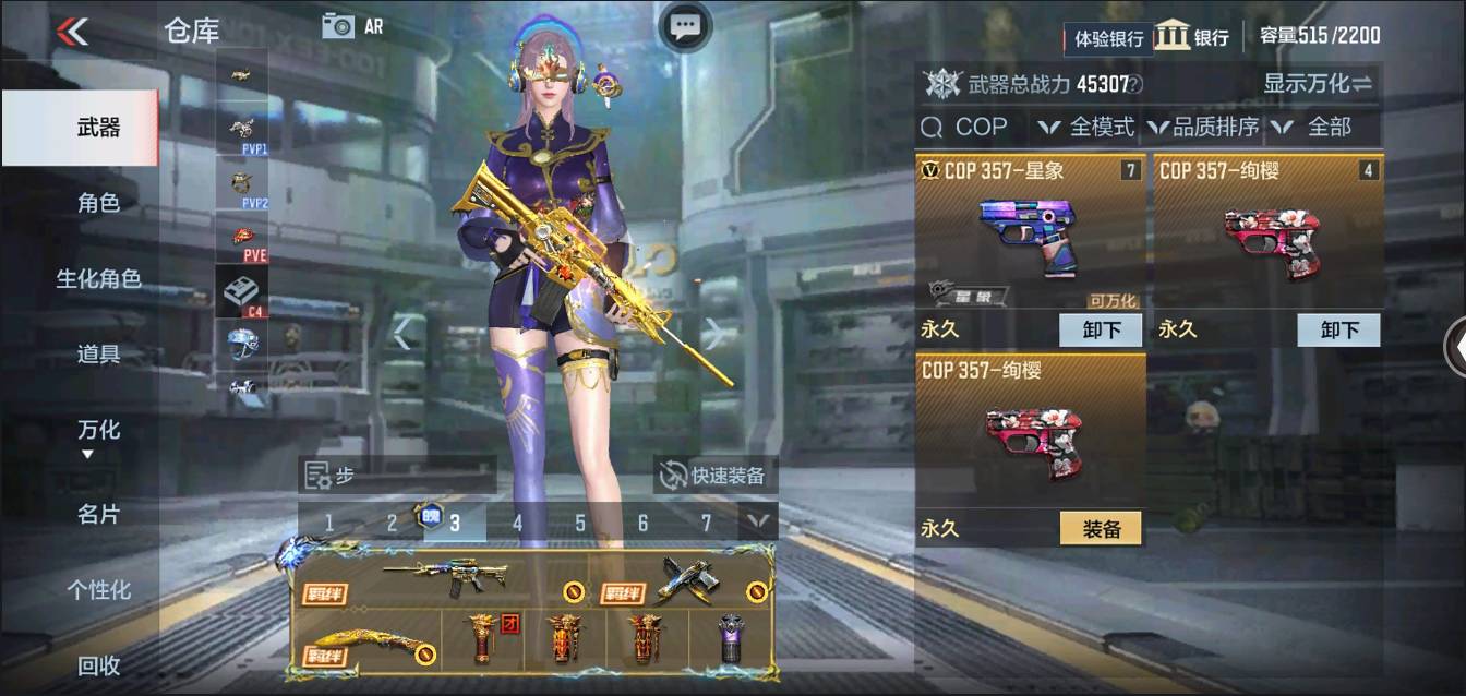 CFMSW364552枪战王者账号详情图5 CFMSW364552枪战王者账号详情图5