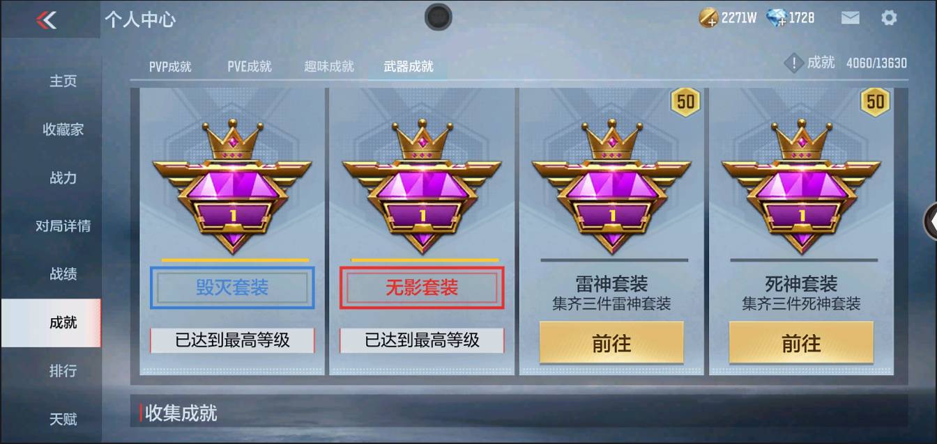 CFMSW364552枪战王者账号详情图42 CFMSW364552枪战王者账号详情图42