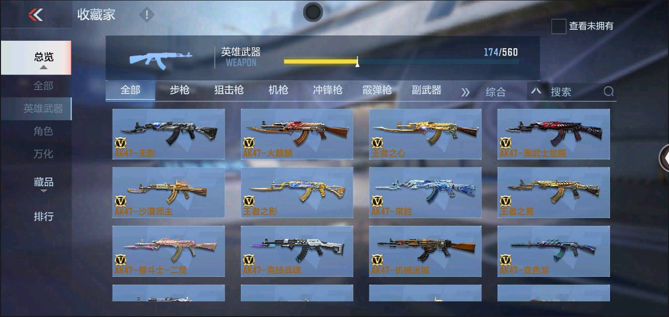 CFMSW364556枪战王者账号详情图5 CFMSW364556枪战王者账号详情图5