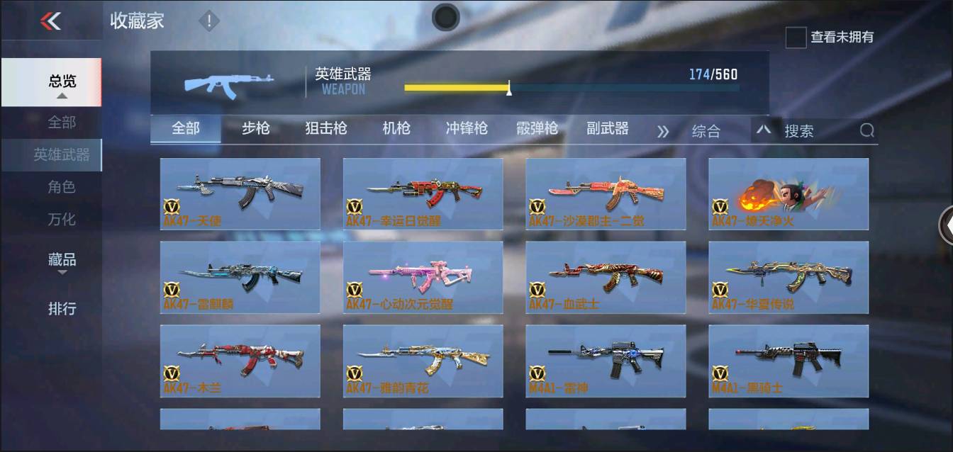 CFMSW364556枪战王者账号详情图6 CFMSW364556枪战王者账号详情图6